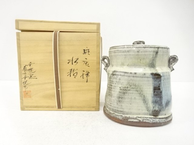 唐津焼　幸悦造　斑唐津焼　水指